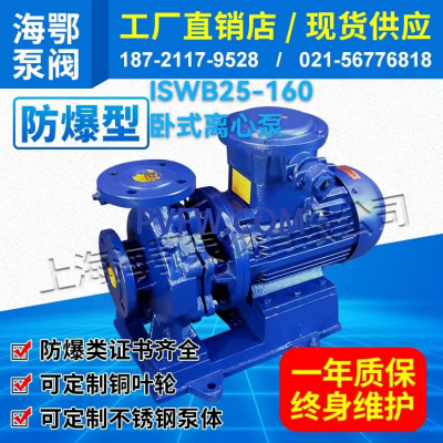 ISWB25-160