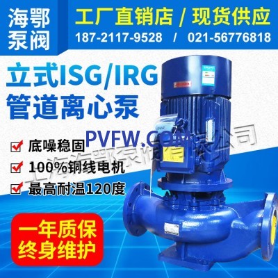 ISG25-160